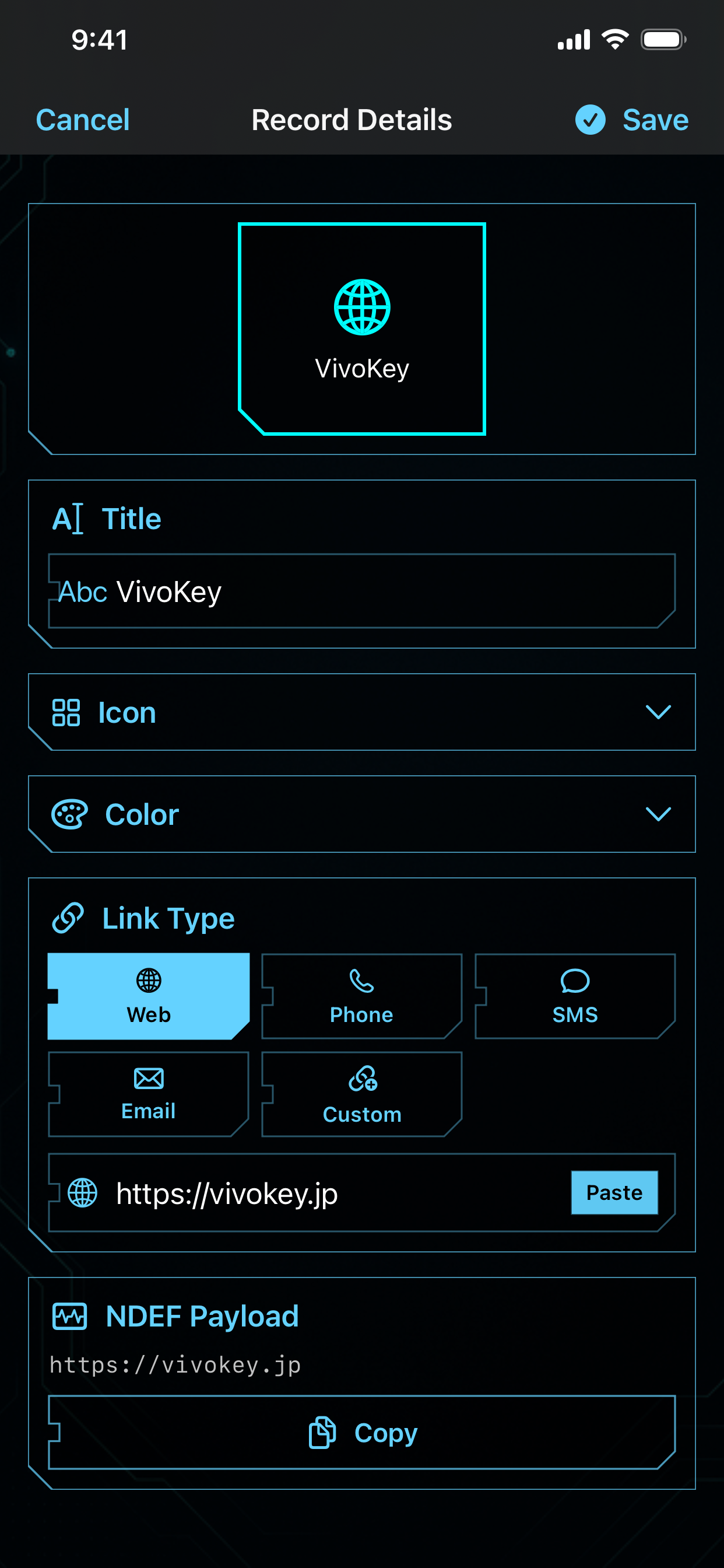 SIDEN Record Details Screen