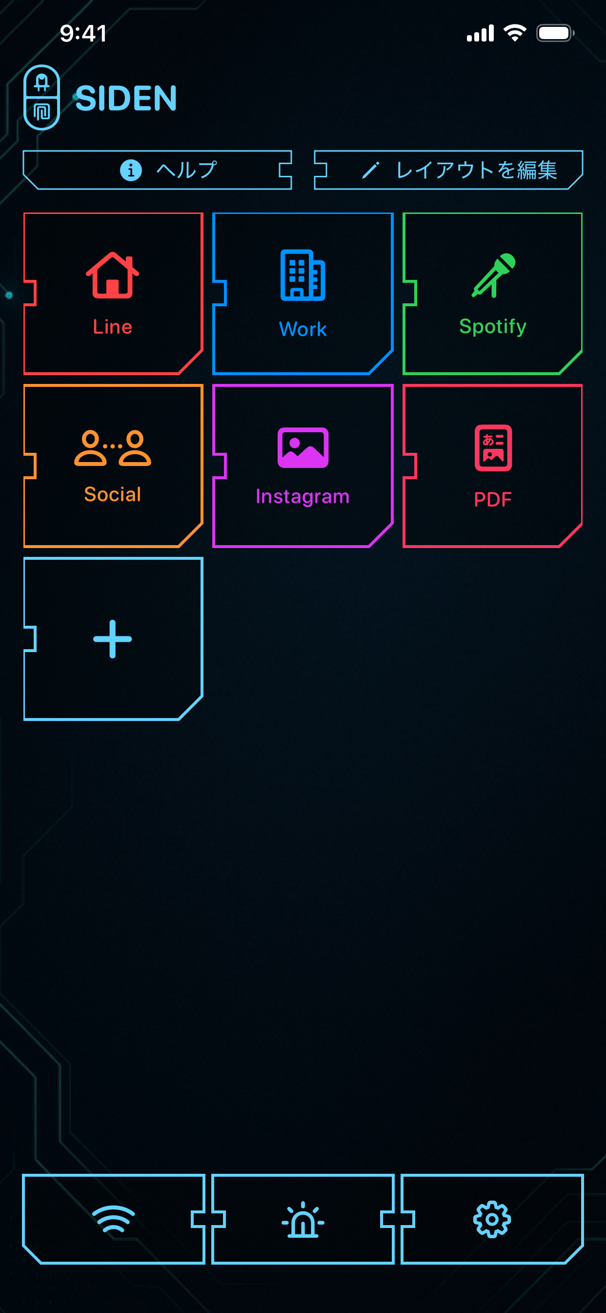 SIDEN ヒーロー画面